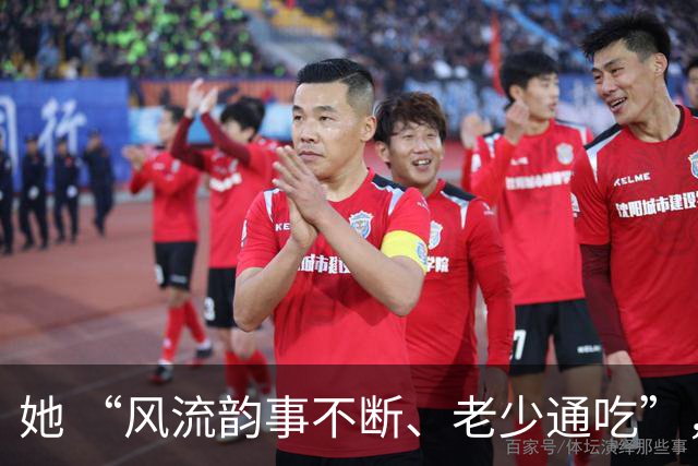 她 “风流韵事不断、老少通吃”，撩汉无数，现如今57岁却仍旧单身